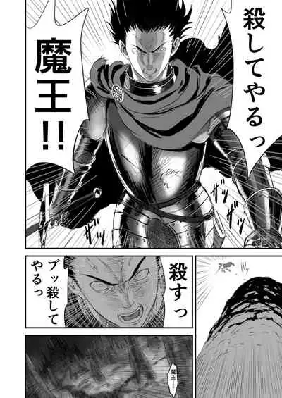 [Yuugen Sougen] Netorare Yuusha no Yukusue