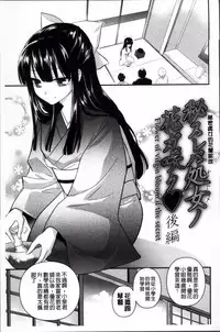 [Eda Mame] Ero Mame [Chinese]