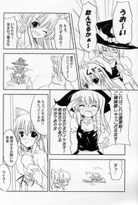 (CR37) [SeaFox (Kirisaki Byakko)] Keep Out (Touhou Project)