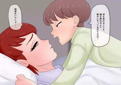 Mama ga Itoko ni Hamehame Sareru Hanashi