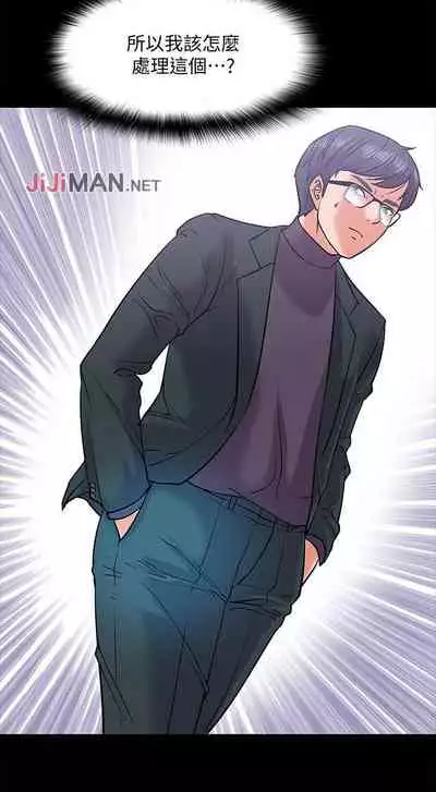 【周日连载】教授，你还等什么?（作者：madstart&耀安） 第1~13话