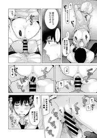 Noraneko Shoujo to no Kurashikata Ch. 1-21