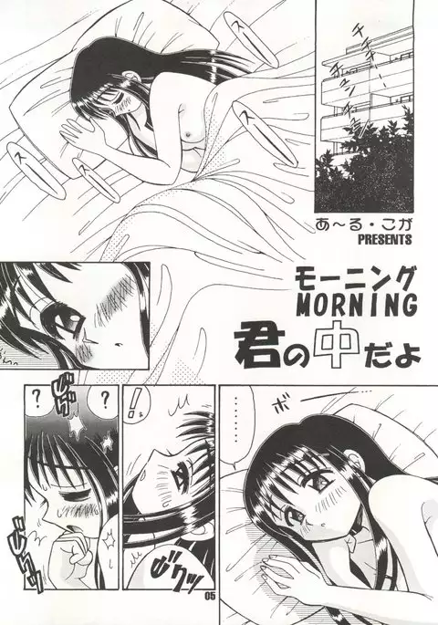 Nadenade Shite Kudasai