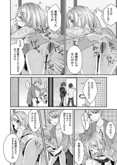 [Shimada Panda] Imōto onaho no tsukurikata [Digital]