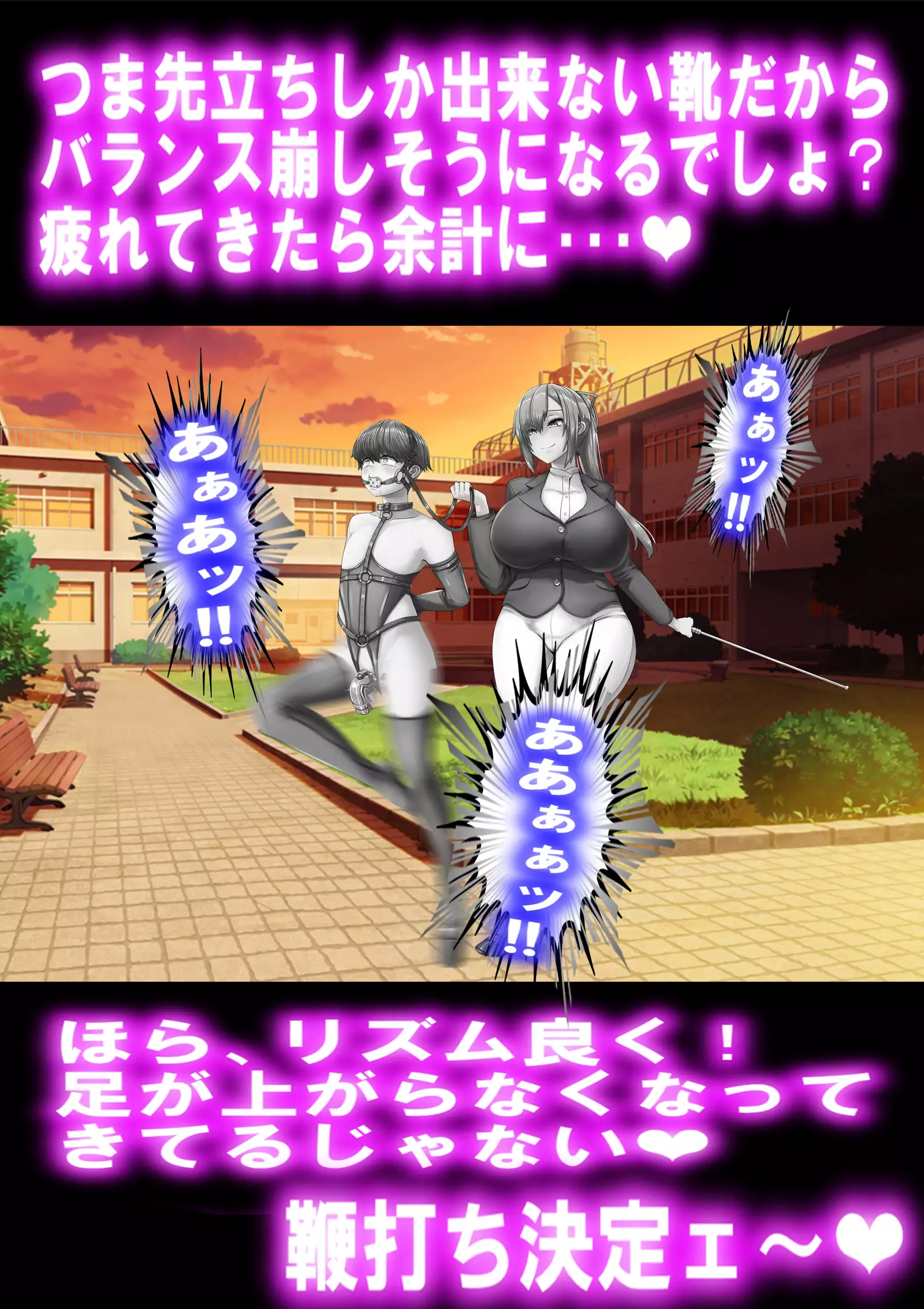 Kyonyuu Kyojiri Josei-sama no Muchi