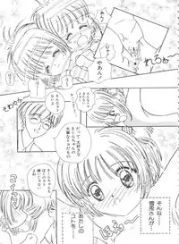[Anthology] Ero-chan to Issho 3 (Cardcaptor Sakura)