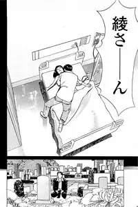 [Kamihashi Tani, Hino Shunpei] Fuuzoku Tenchou Monogatari Vol.03