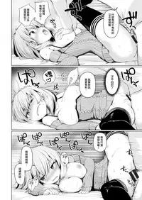 [Nijou Katame] Two Player Sex (COMIC X-EROS #64) [Chinese] [無邪気漢化組] [Digital]