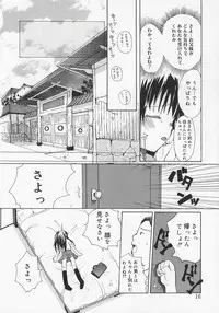 [Mizushima Sorahiko] Koi no Hanakobako