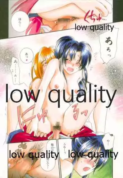 (C58) [Yamaguchirou (Yamaguchi Shinji)] KAORUSYO (Rurouni Kenshin)