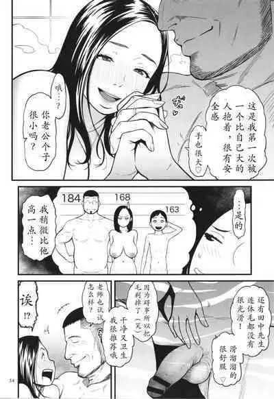 Onna Eromanga-ka ga Inran da Nante Gensou janai?