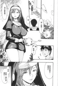 [E-musu Aki] Yawahada Otome | 柔嫩肌膚的乙女 [Chinese] [keylun掃圖中文版]