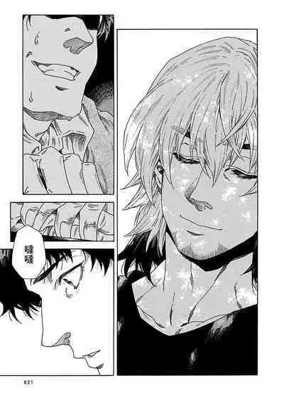 Boku ga Kimi o Korosu made | 直到将你杀死 Ch. 1-9