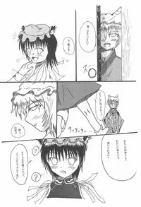 (Reitaisai) [Soitsu wa Yabee! (Imaima Sayuki)] Sakura (Touhou Project)