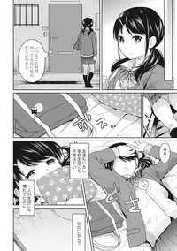 [Fumitsuki Sou] 1LDK+JK Ikinari Doukyo? Micchaku!? Hatsu Ecchi!!? Ch. 1-6