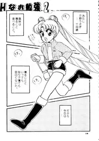 (C45) [Shunran (Various)] Yuubari Melon Gumi 1 (Bishoujo Senshi Sailor Moon)