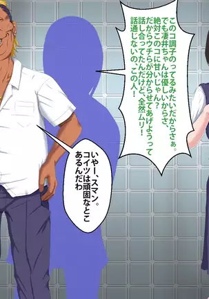 Boku o Ijimeteita Kuzuo ni Kanojo o Netoraremashita.