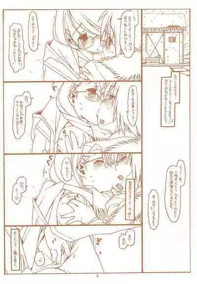 SATOHSAN+YAMADAKUN3 RANGE 1.03 A STEREORANGE PRODUCT