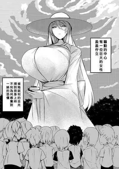 ボタンを押したら上位存在に五億年間子作りセックスさせられた