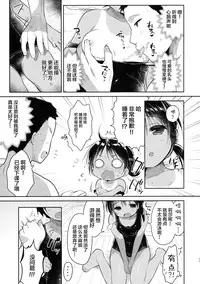 (C90) [Oasis+ (Usashiro Mani)] JC03 Hammer [Chinese] [绅士仓库汉化]