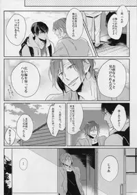 (C87) [mimee] Ore to Omae no Miracle Love (Free!)