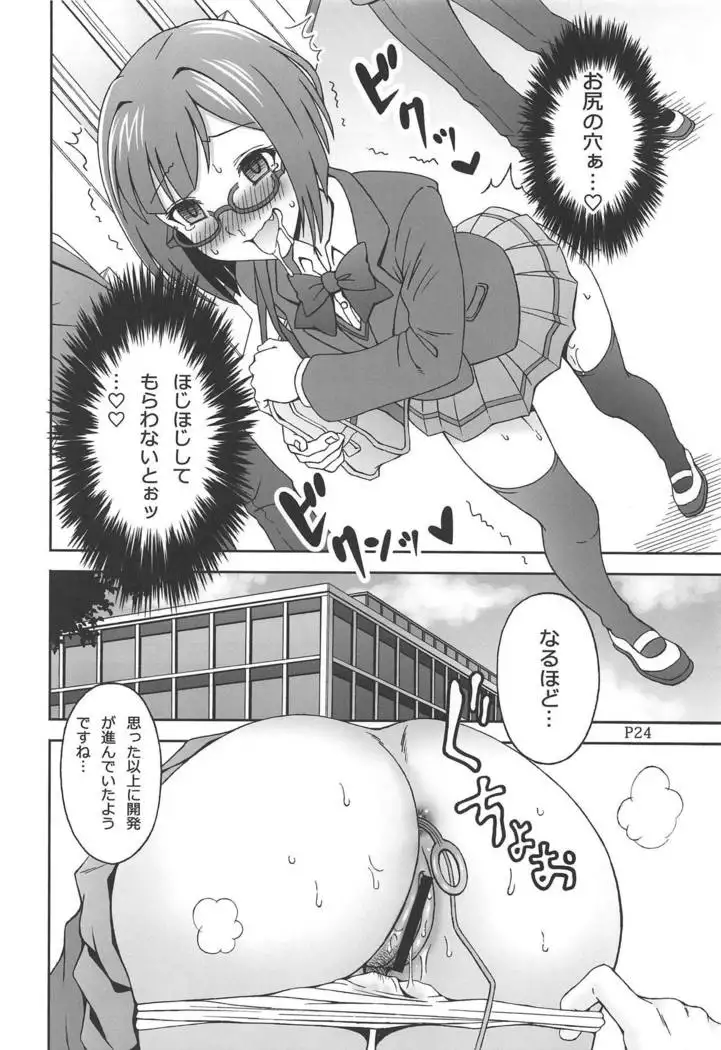 Help me with my glass slippers, will you?