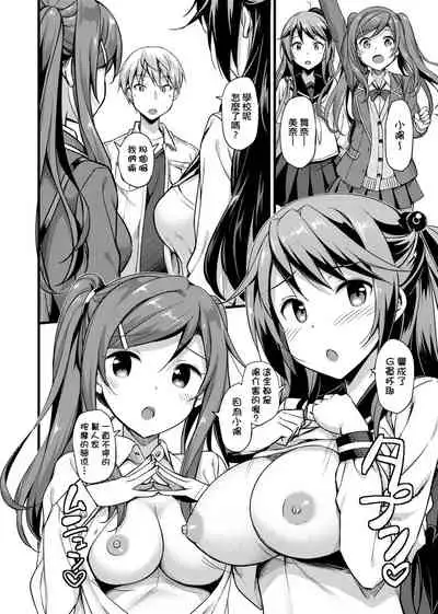 [TakayaKi] Toshishita Syndrome | 年下求愛症候～群 [Chinese] [Digital]