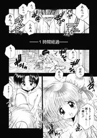 [Kamogawa Tanuki] INNOCENCE -Shinsouban-