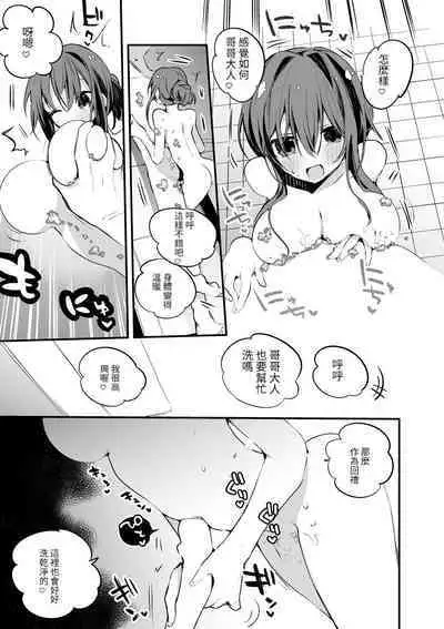 Tamao wa Aratte Sashiagetai Hen