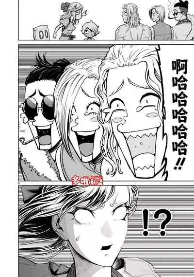 蔷薇园传奇 01-09 Chinese