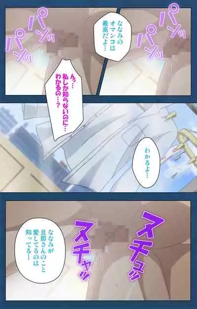 Soredemo Tsuma wo Aishiteru Special complete ban