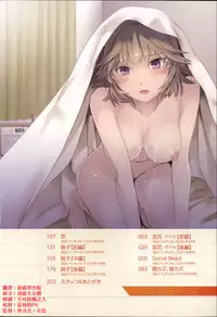 [Cuvie] Heavenly [Chinese] [個性陰暗個人漢化]