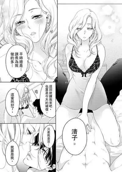 将妳的一切全部拥入怀中~交往0日、立刻结婚！？~ 01-16 Chinese [拾荒者汉化组]