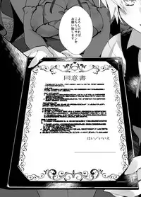 [A-WALKs (Fujishima Sei1go)] Idol Seiyuu Auction ~Gensakusha wa Kami-sama desu~