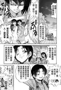 [DISTANCE] Michael Keikaku ~Kyou kara Boku wa Onnanoko~ 3 [Chinese] [不歸之森]