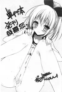 [Amanagi Seiji] Fuwatoro Chu! | 輕柔軟嫩chu! [Chinese]