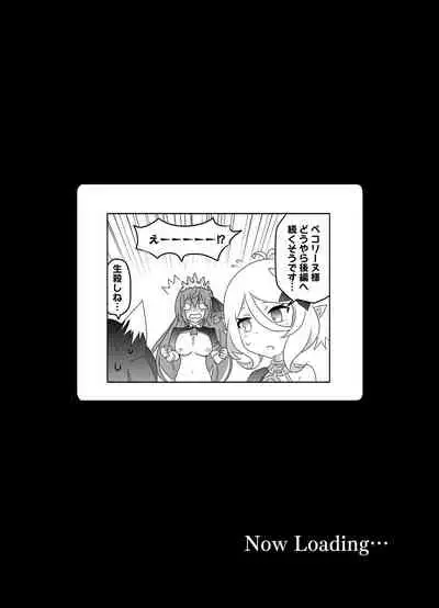 Ecchi na PriConne Bon ga Dekimashita