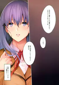 (C93) [Kodoku intelligence (Nanao)] THE BOOK OF SAKURA (Fate/stay night)