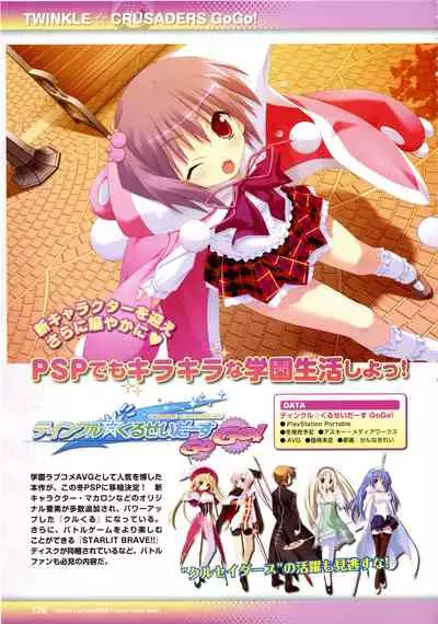 [Lillian] Twinkle☆Crusaders Perfect Visual Book [Kannagi rei･kotamaru]