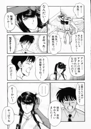 -Murasaki Tenshi wa Gokigen na Name Vol.1