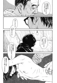 [Machida Hiraku] Shofu Hakkei [Digital]