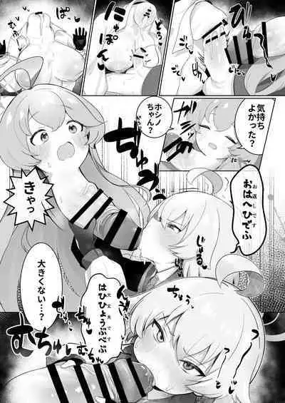 Dick Neck Mix! Vol. 3 BluArch & Various Kubichinko Goudoushi