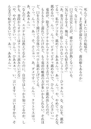 Ero Yuusha Tensei - Shoukan no Miko mo Himekishi mo Inmazoku mo!