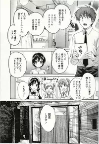 [Pon Takahanada] Choco Pa! vol.02