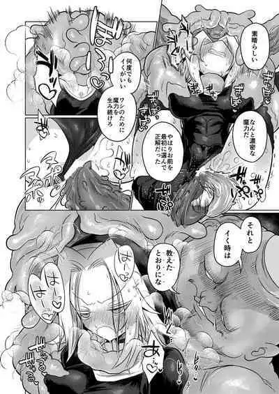 Omae wa nani mo warukunakattanoni