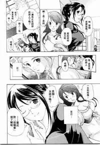 [Asagi Ryu] Shoujo Seiiki [Chinese]