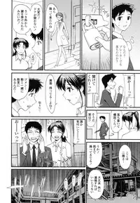 [Yamasaki Atsushi] Watashi to Love Love H Shiyou yo! - Let's Play "Love Love H" with Me!