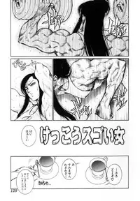 [Dairoku Tenmaou Great] Moujuu Chuui ~Shin Haou Kumikyoku Makinoichi~