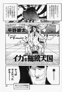 [Kouta Hirano] Doc's Story [Hellsing]