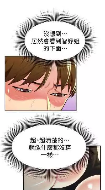 朋友的姐姐 1-42